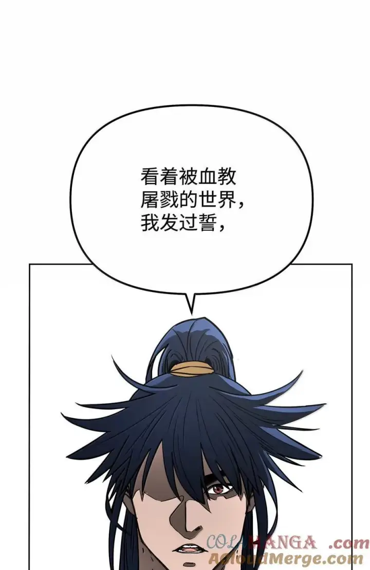 《不死王的轮回》132 吐露真相图81