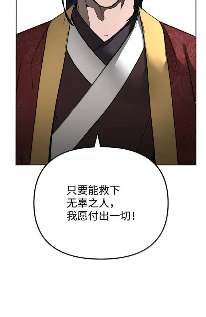 《不死王的轮回》132 吐露真相图82