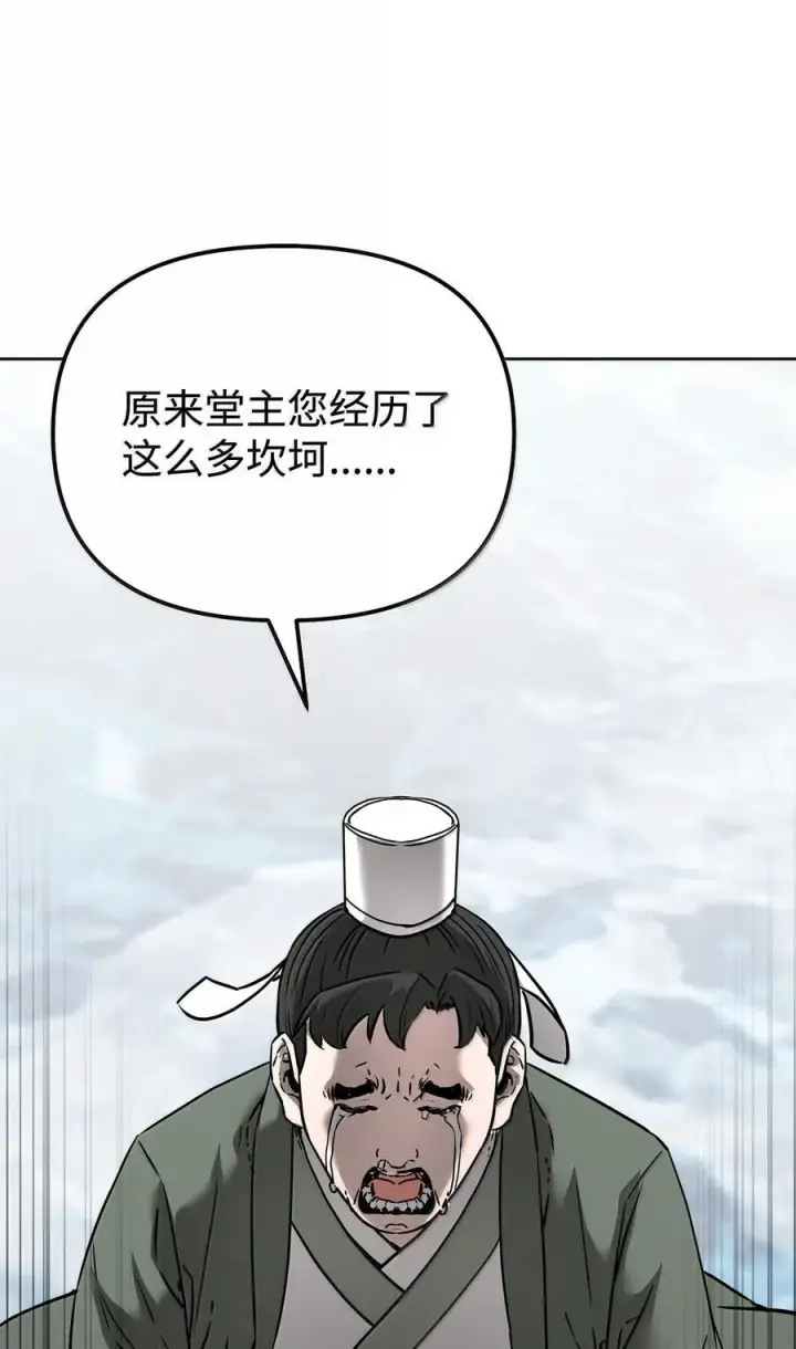 《不死王的轮回》132 吐露真相图88