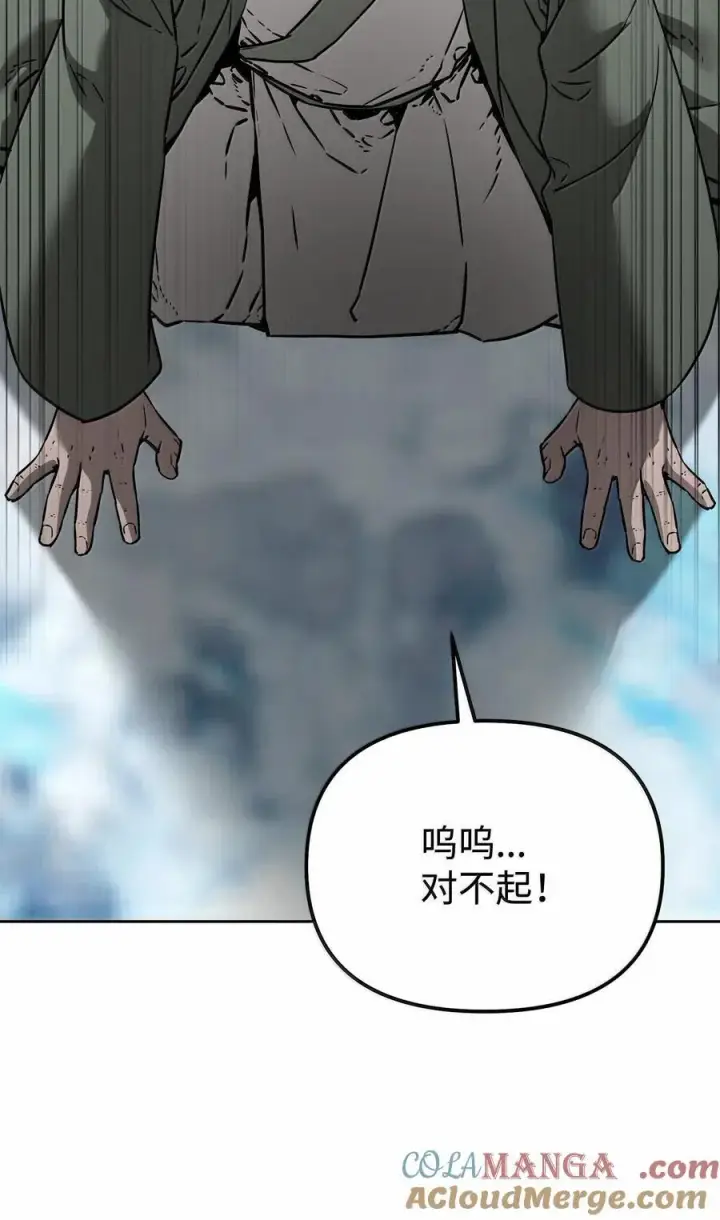 《不死王的轮回》132 吐露真相图89