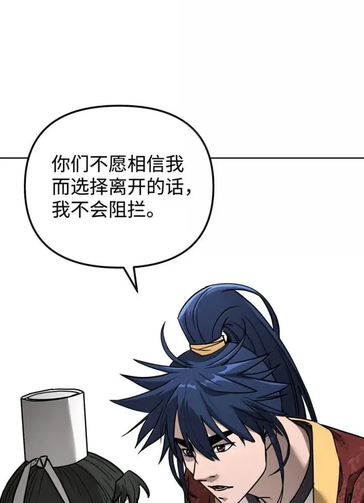 《不死王的轮回》132 吐露真相图90