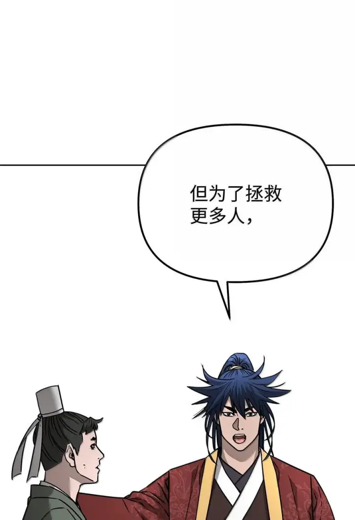 《不死王的轮回》132 吐露真相图92