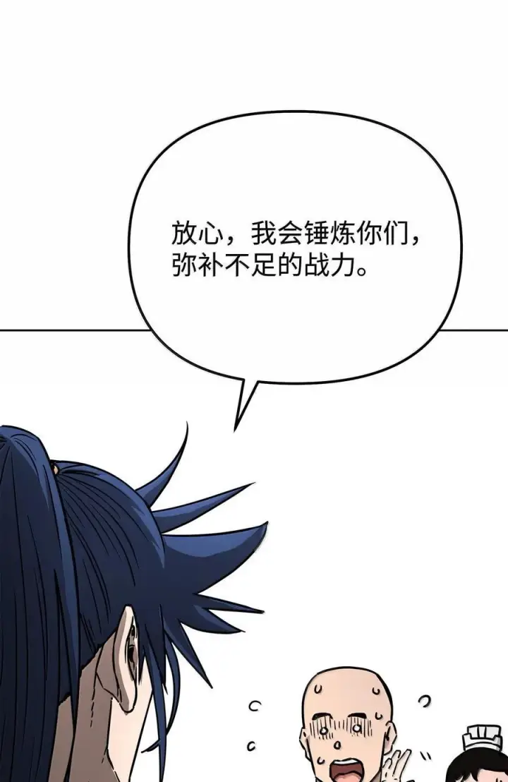 《不死王的轮回》132 吐露真相图95