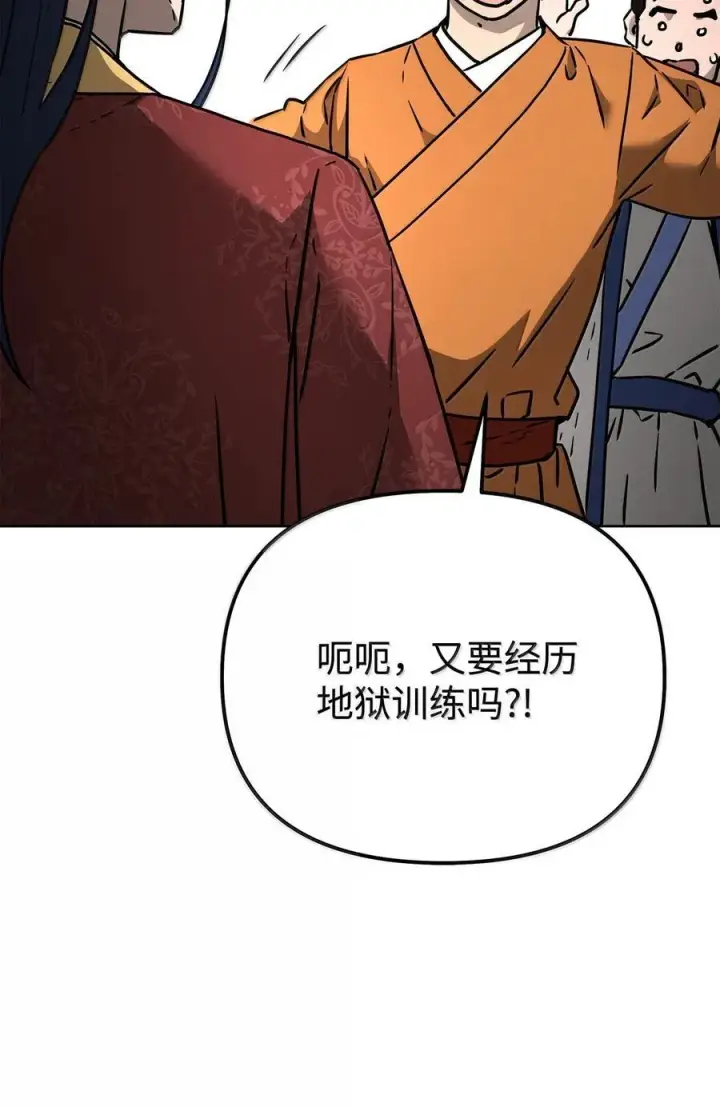 《不死王的轮回》132 吐露真相图96