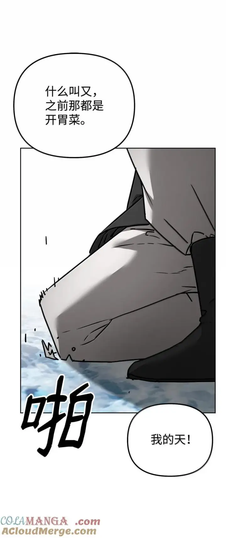 《不死王的轮回》132 吐露真相图97