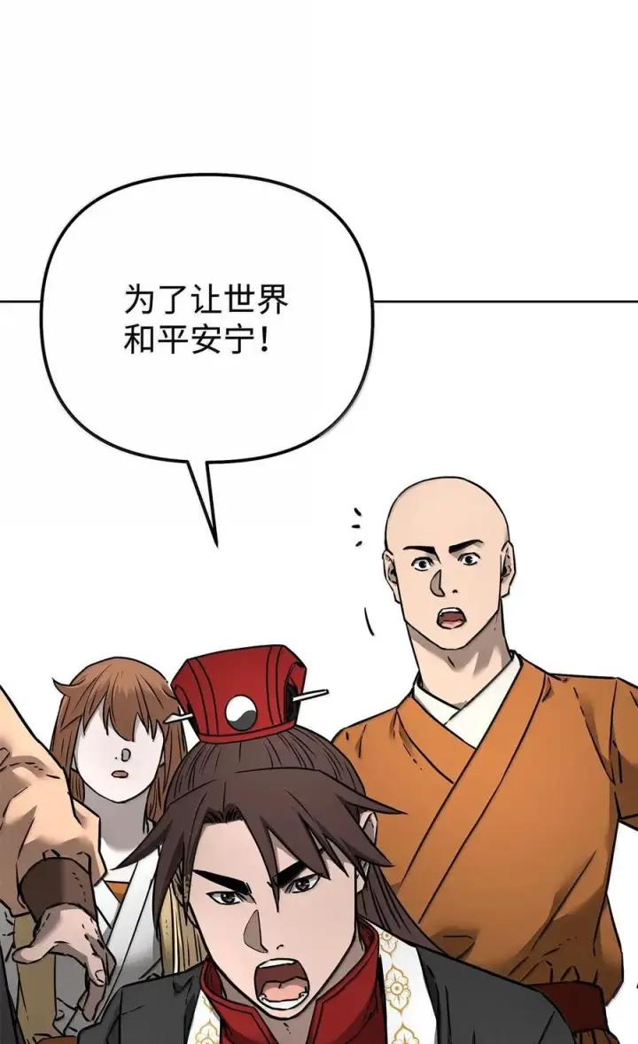 《不死王的轮回》132 吐露真相图98