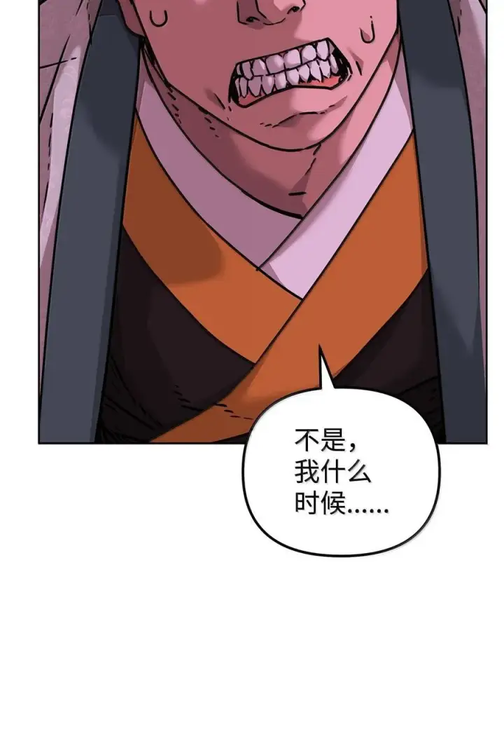《不死王的轮回》133 卸位图10