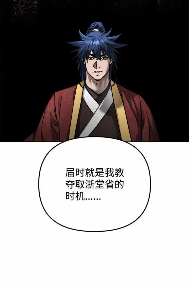 《不死王的轮回》133 卸位图103