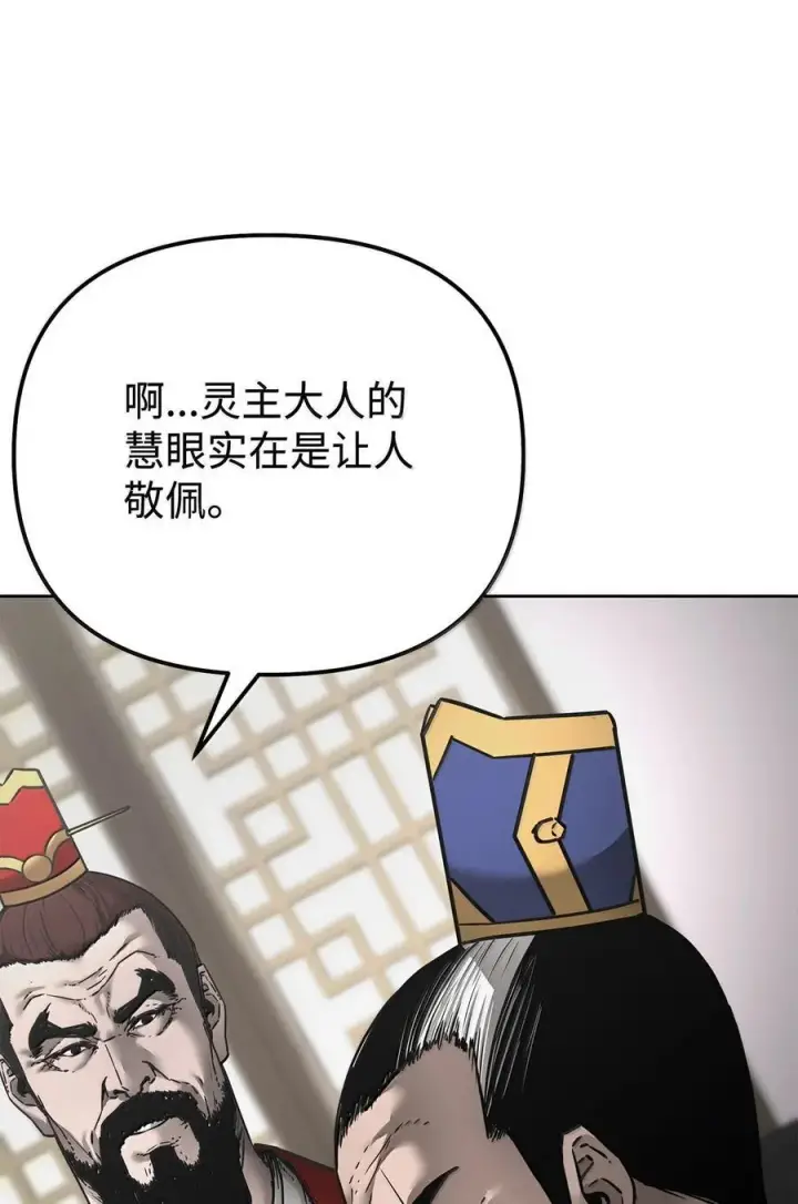 《不死王的轮回》133 卸位图104