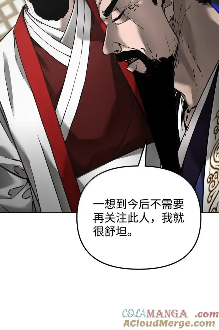 《不死王的轮回》133 卸位图105