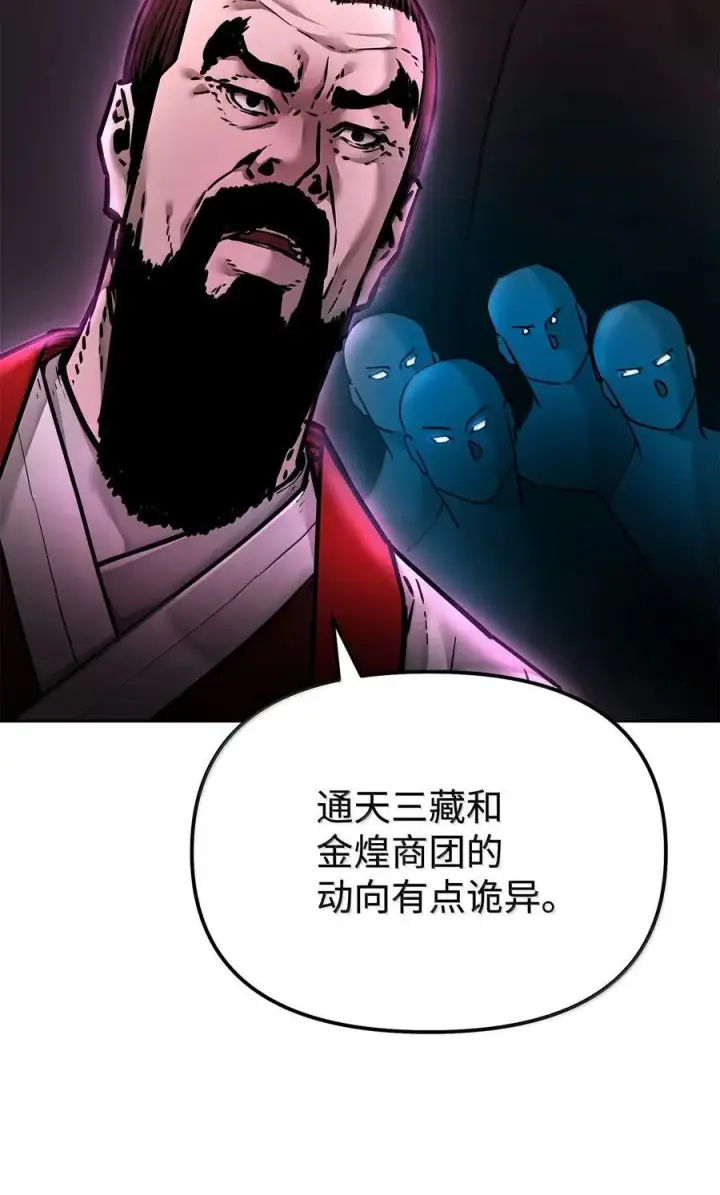 《不死王的轮回》133 卸位图108