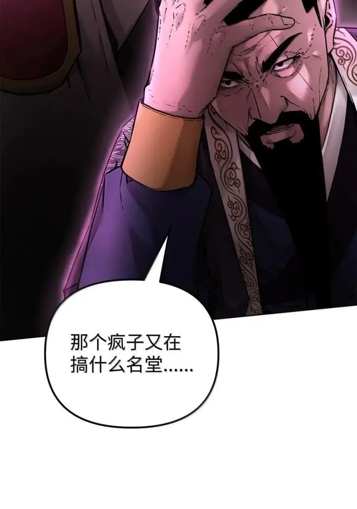 《不死王的轮回》133 卸位图110