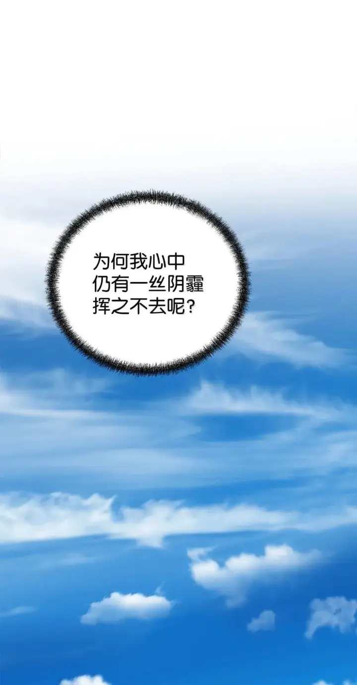 《不死王的轮回》133 卸位图115