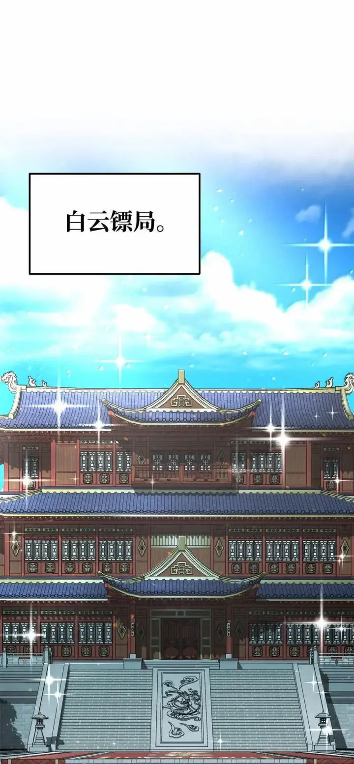 《不死王的轮回》133 卸位图119