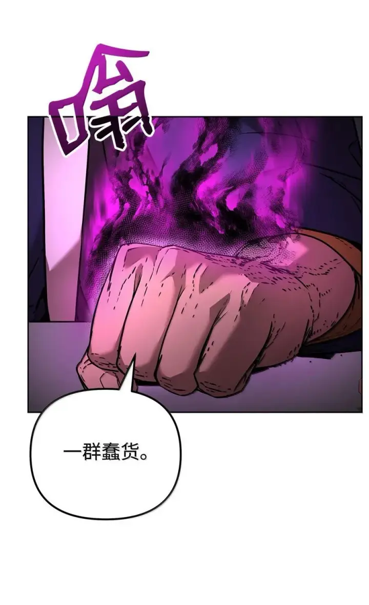 《不死王的轮回》133 卸位图12