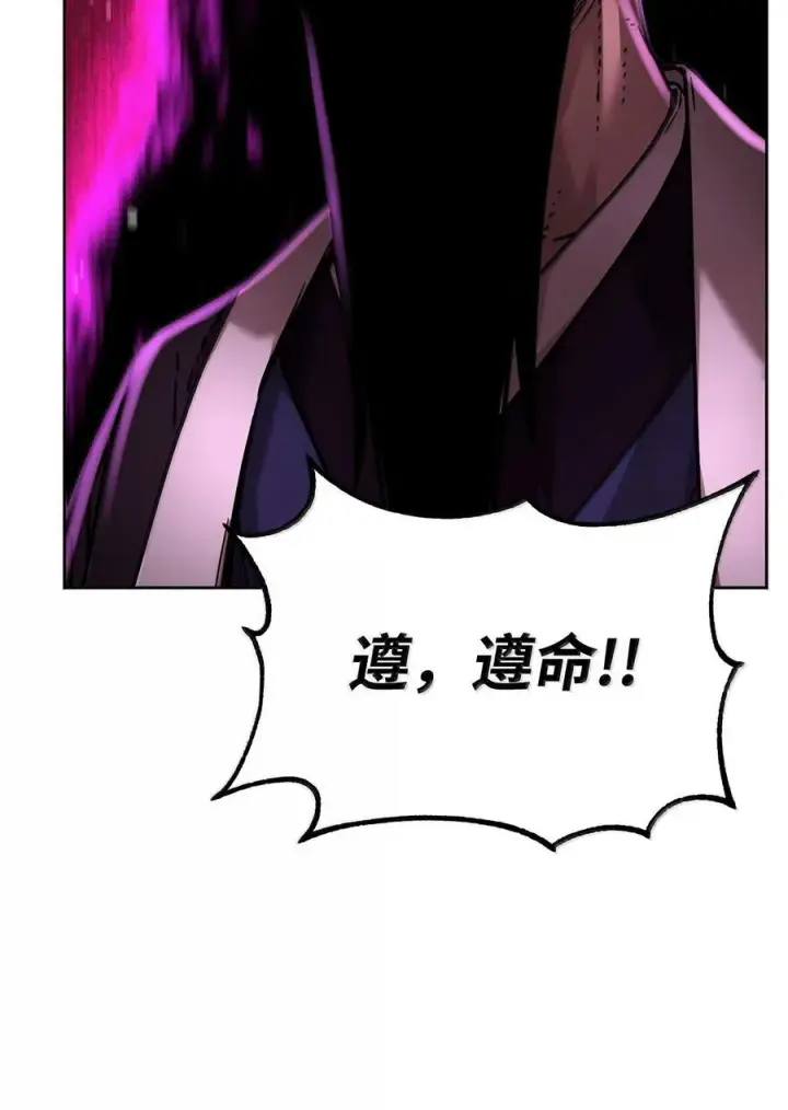 《不死王的轮回》133 卸位图16