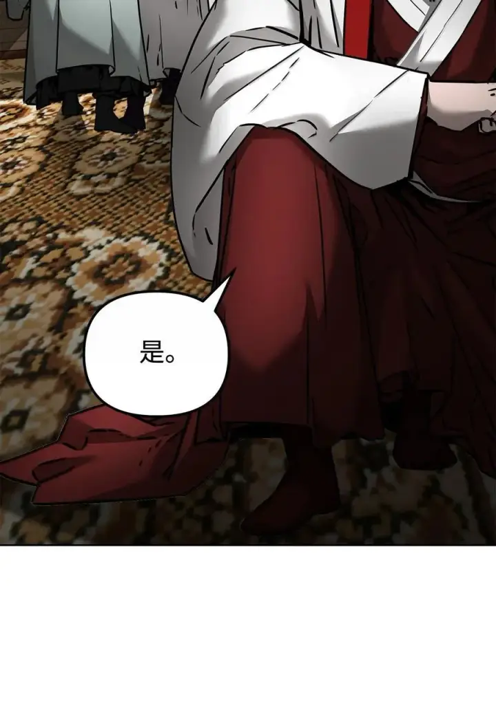 《不死王的轮回》133 卸位图18