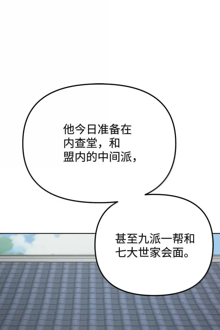 《不死王的轮回》133 卸位图20