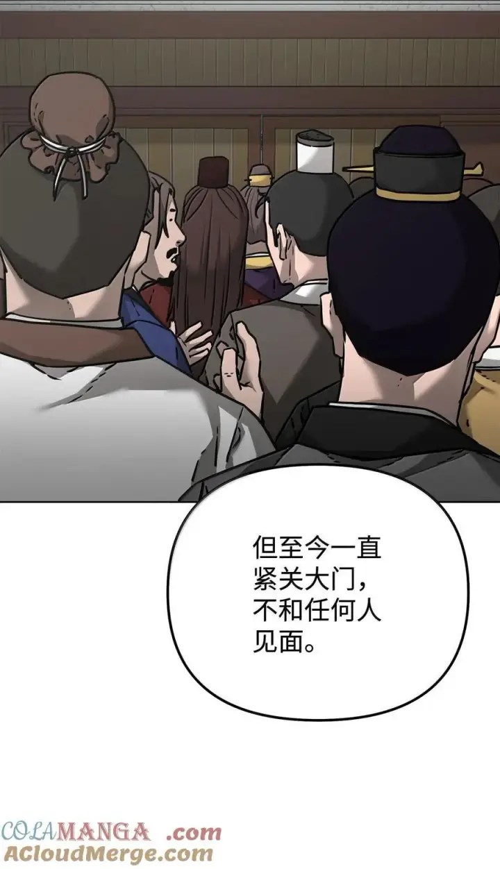 《不死王的轮回》133 卸位图21