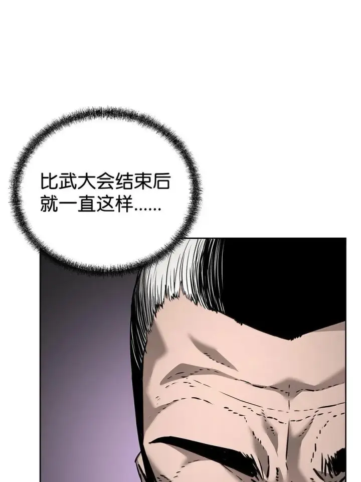 《不死王的轮回》133 卸位图22