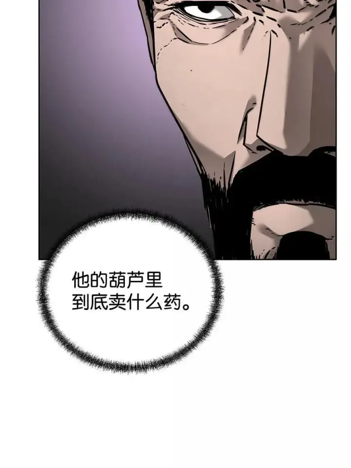 《不死王的轮回》133 卸位图23