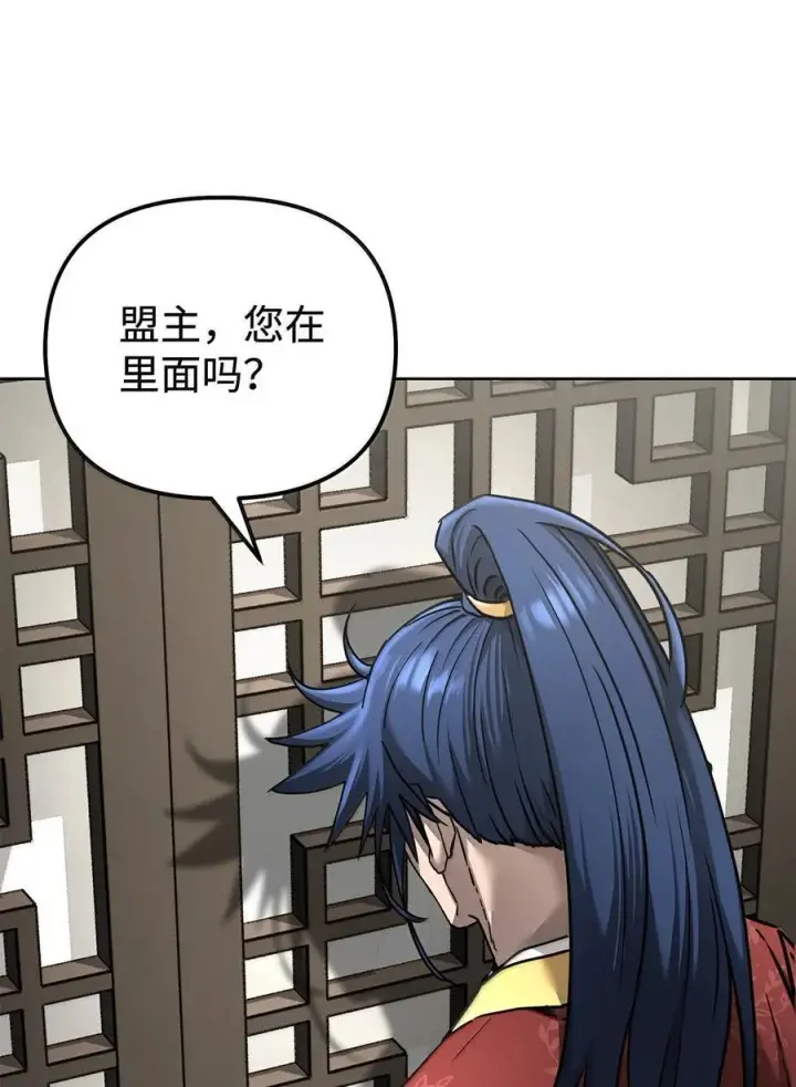 《不死王的轮回》133 卸位图26