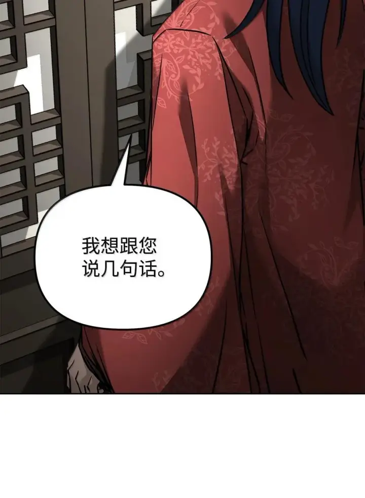 《不死王的轮回》133 卸位图27