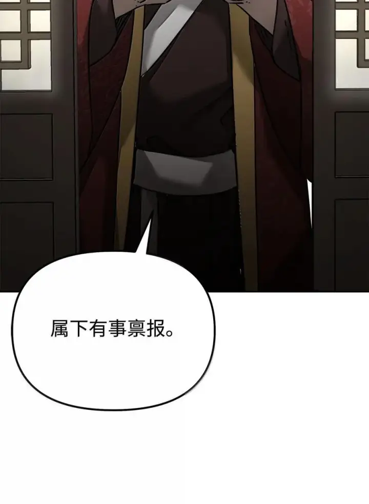 《不死王的轮回》133 卸位图31