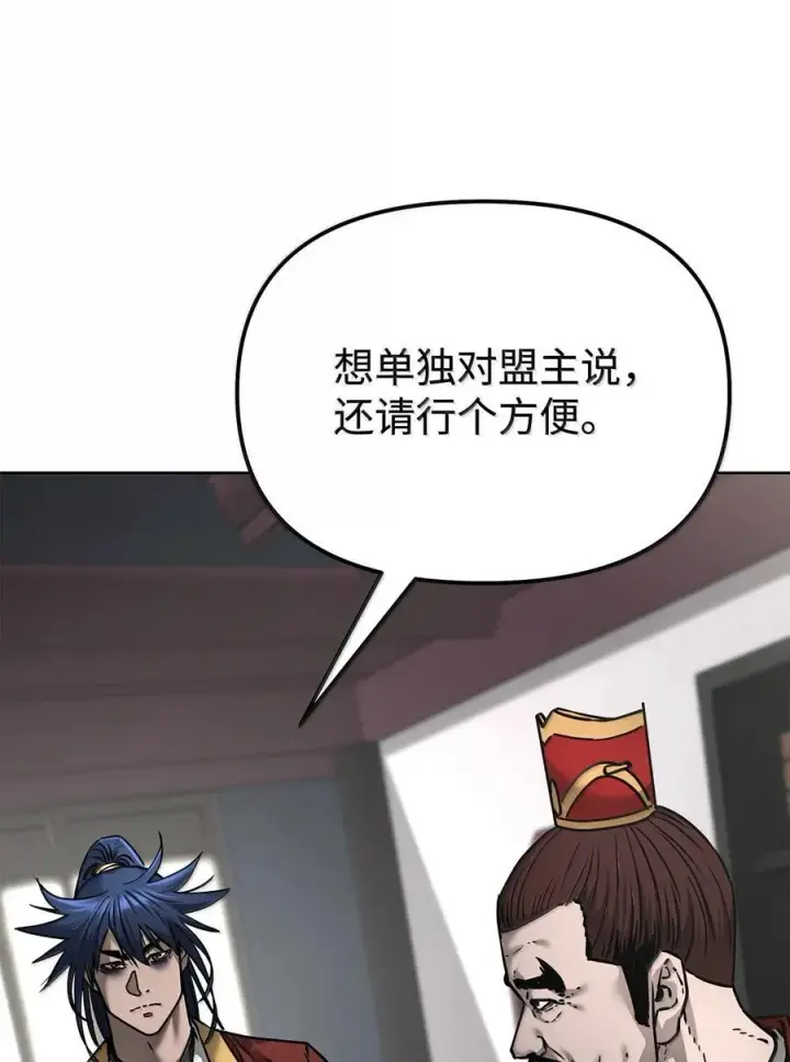 《不死王的轮回》133 卸位图32