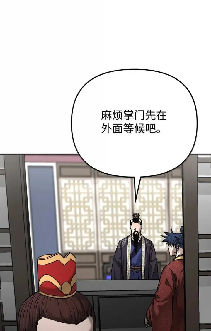 《不死王的轮回》133 卸位图34