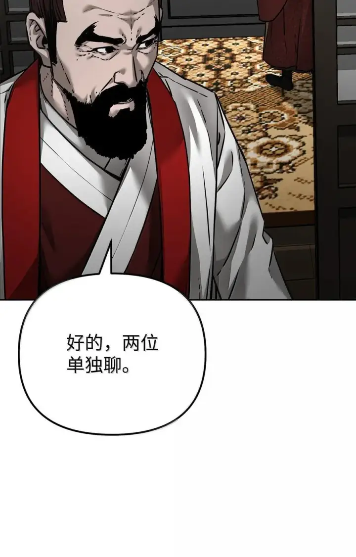 《不死王的轮回》133 卸位图35