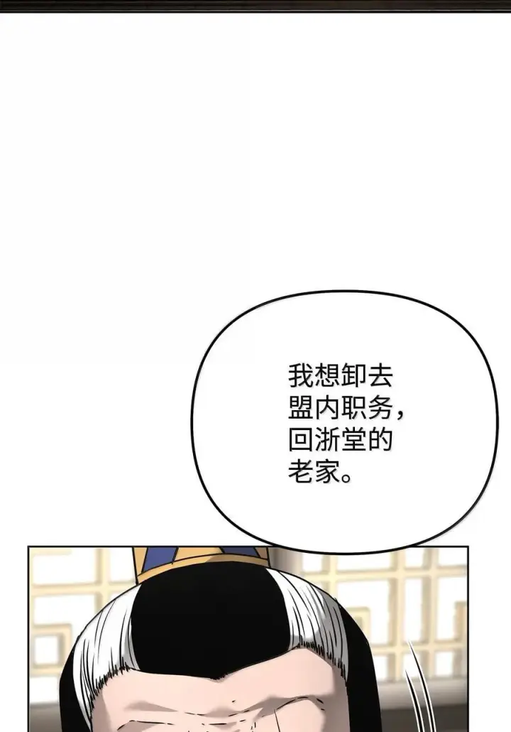 《不死王的轮回》133 卸位图38