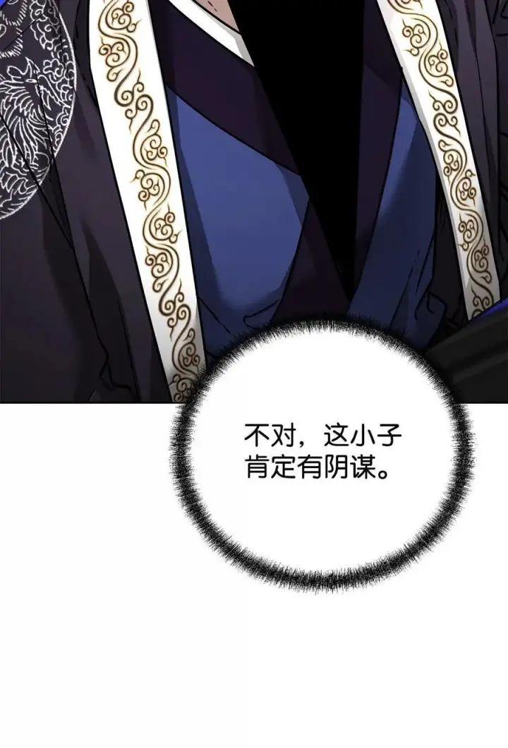 《不死王的轮回》133 卸位图42