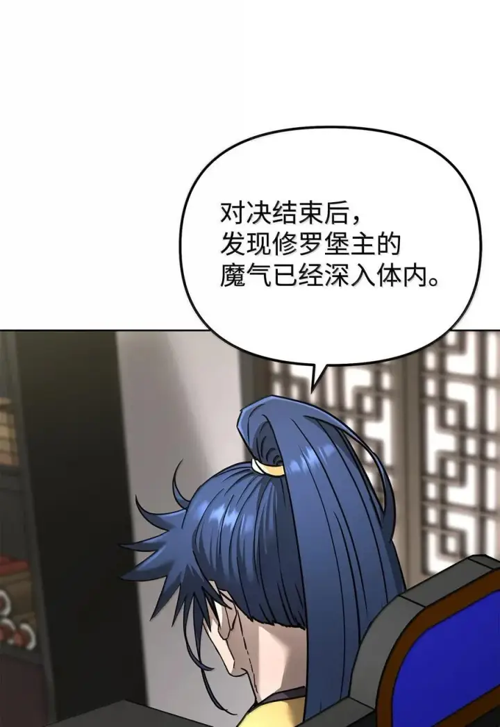 《不死王的轮回》133 卸位图46