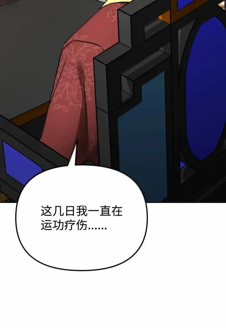 《不死王的轮回》133 卸位图47