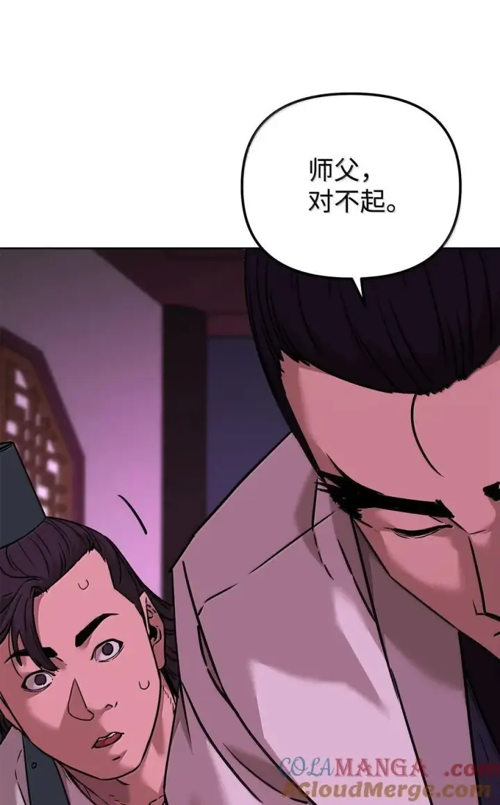 《不死王的轮回》133 卸位图5