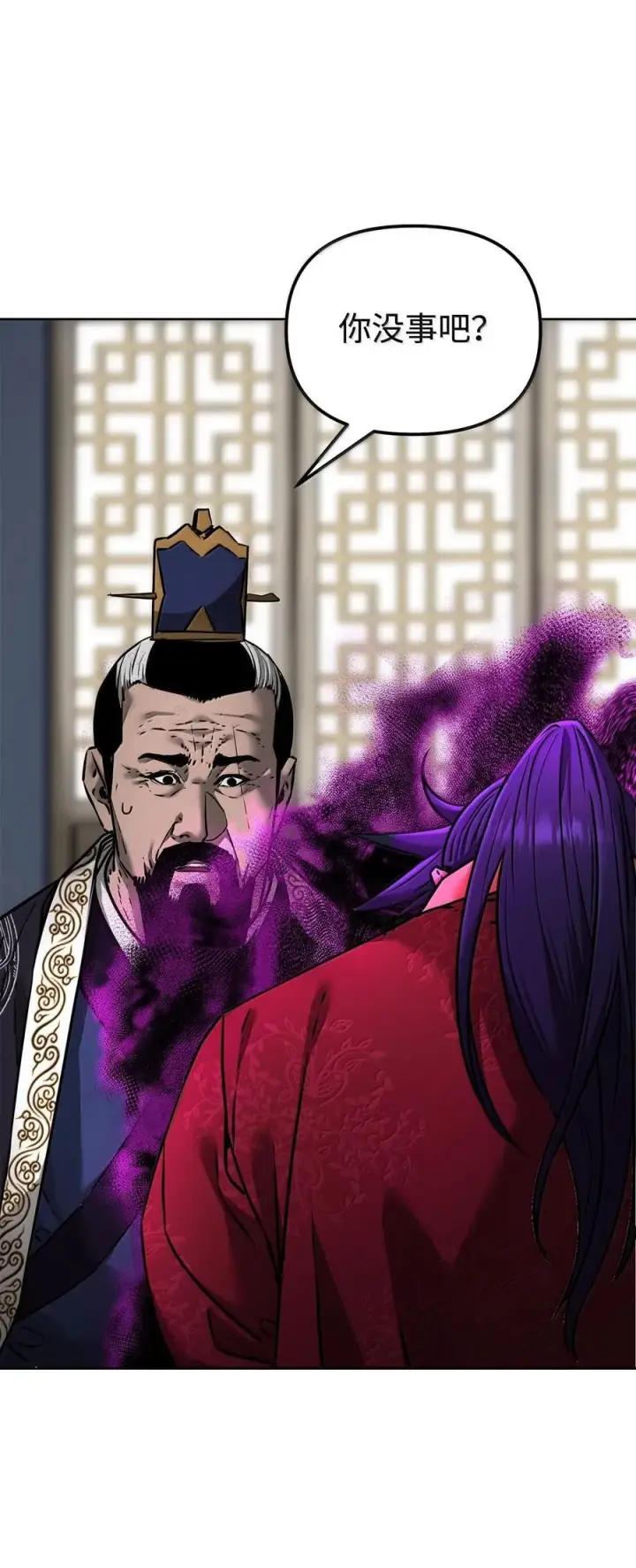 《不死王的轮回》133 卸位图51