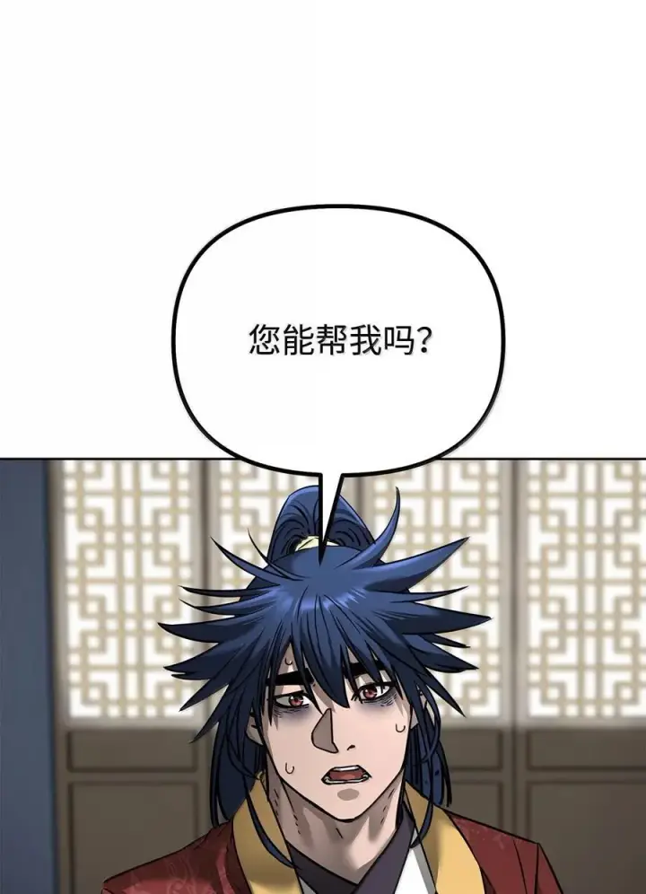 《不死王的轮回》133 卸位图52