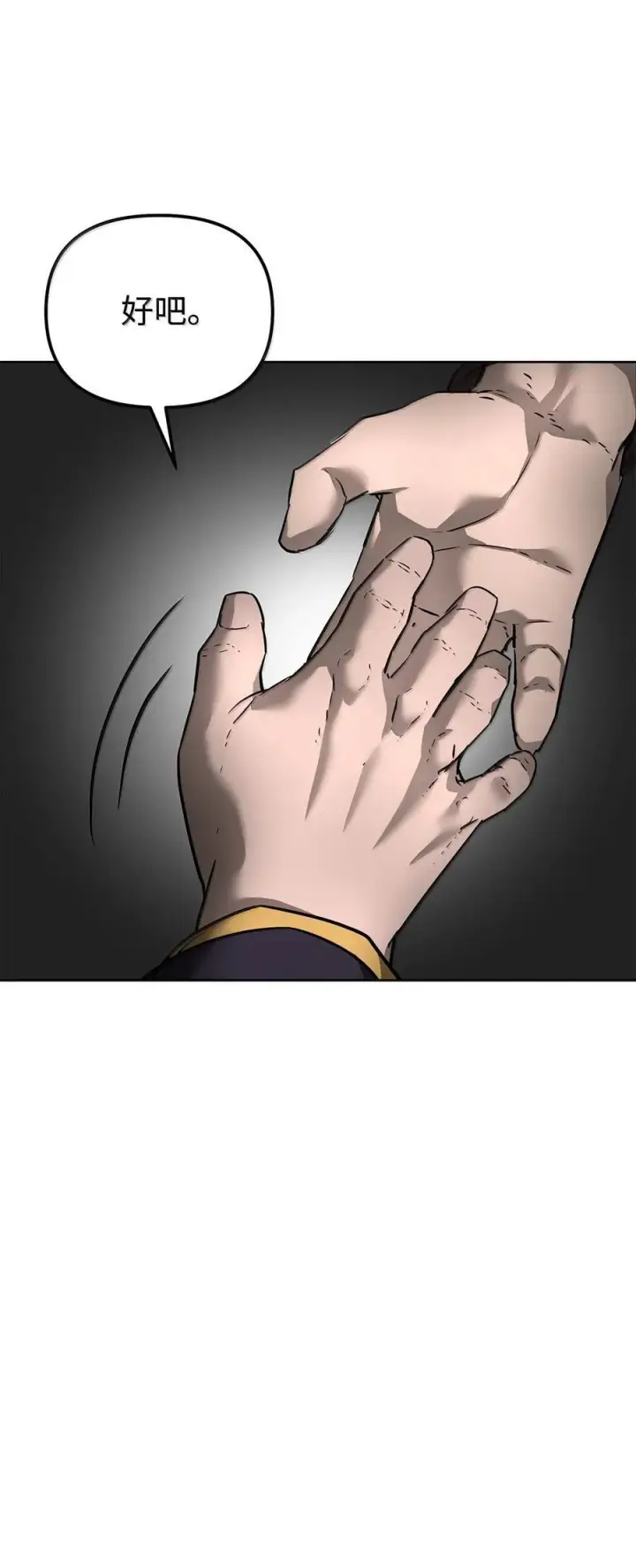 《不死王的轮回》133 卸位图55