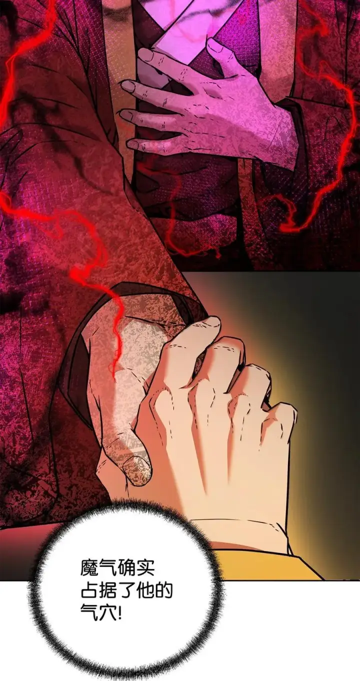 《不死王的轮回》133 卸位图59