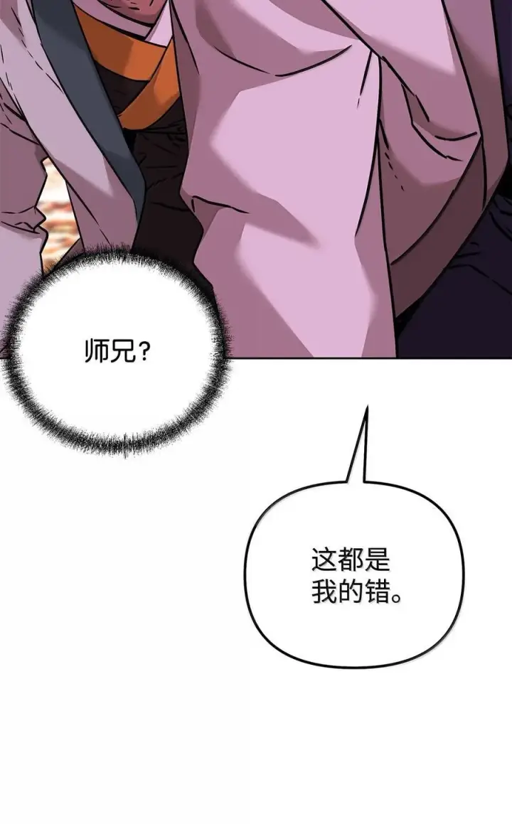 《不死王的轮回》133 卸位图6