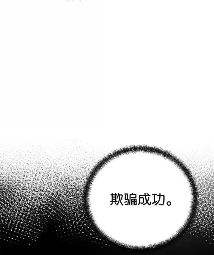 《不死王的轮回》133 卸位图60