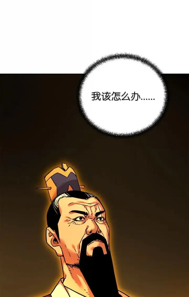 《不死王的轮回》133 卸位图62