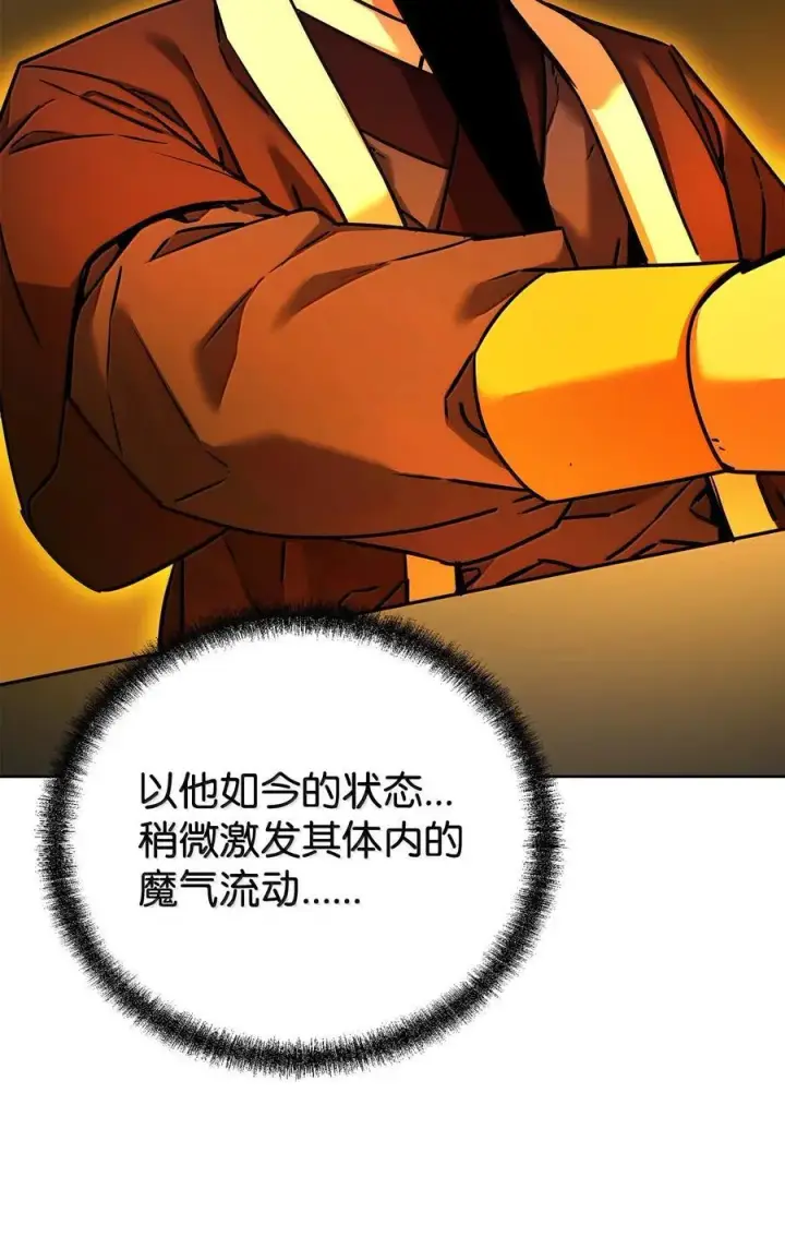 《不死王的轮回》133 卸位图63