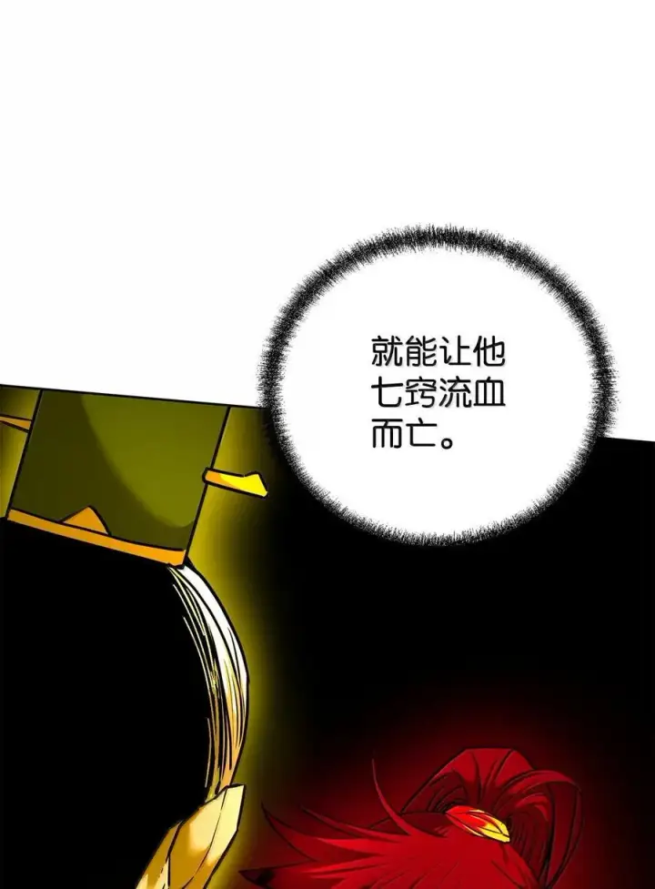 《不死王的轮回》133 卸位图64