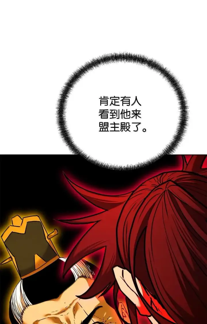 《不死王的轮回》133 卸位图66