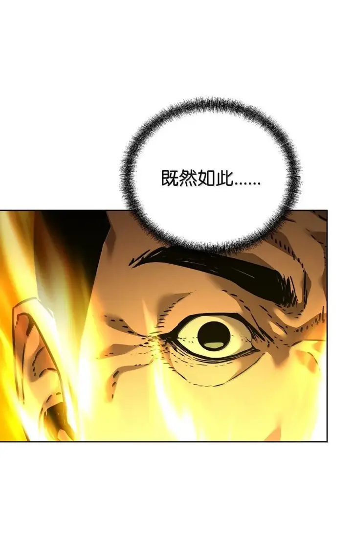 《不死王的轮回》133 卸位图68
