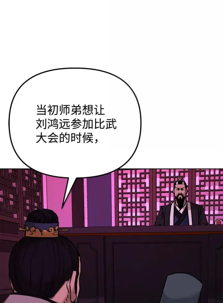 《不死王的轮回》133 卸位图7