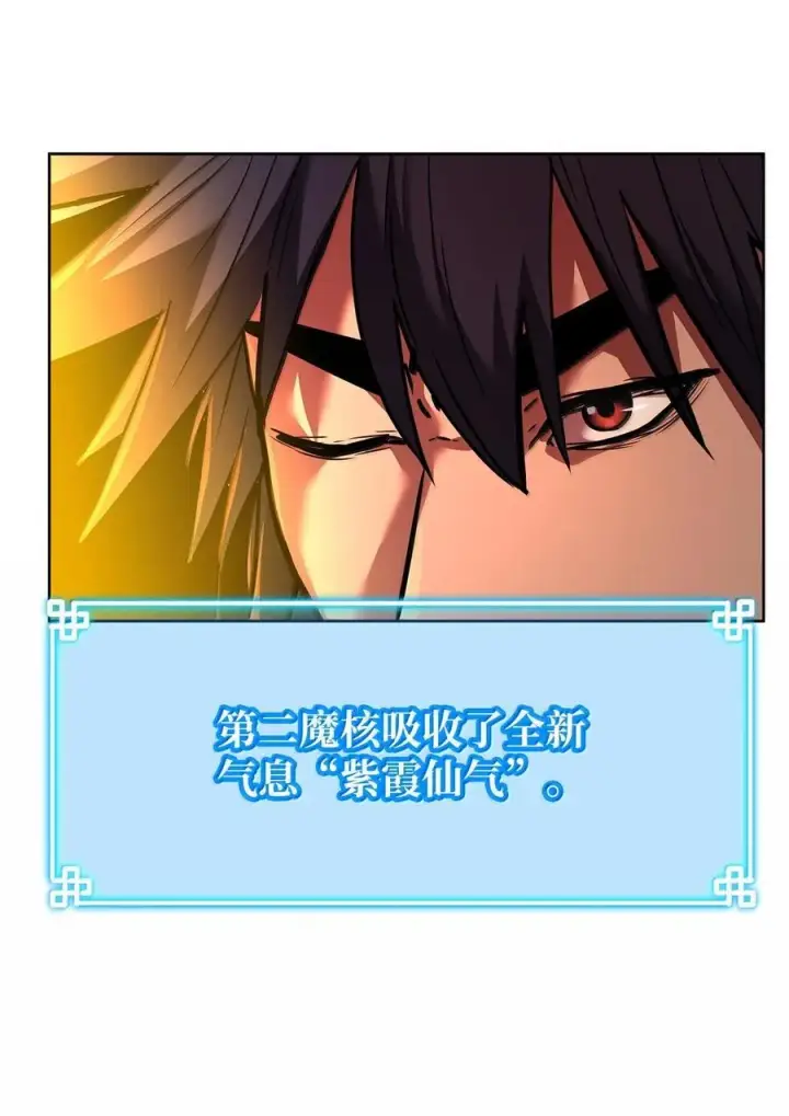 《不死王的轮回》133 卸位图70