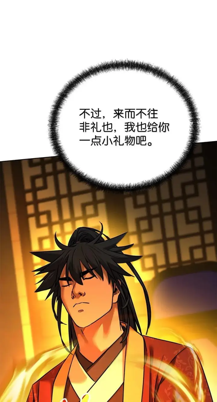 《不死王的轮回》133 卸位图76